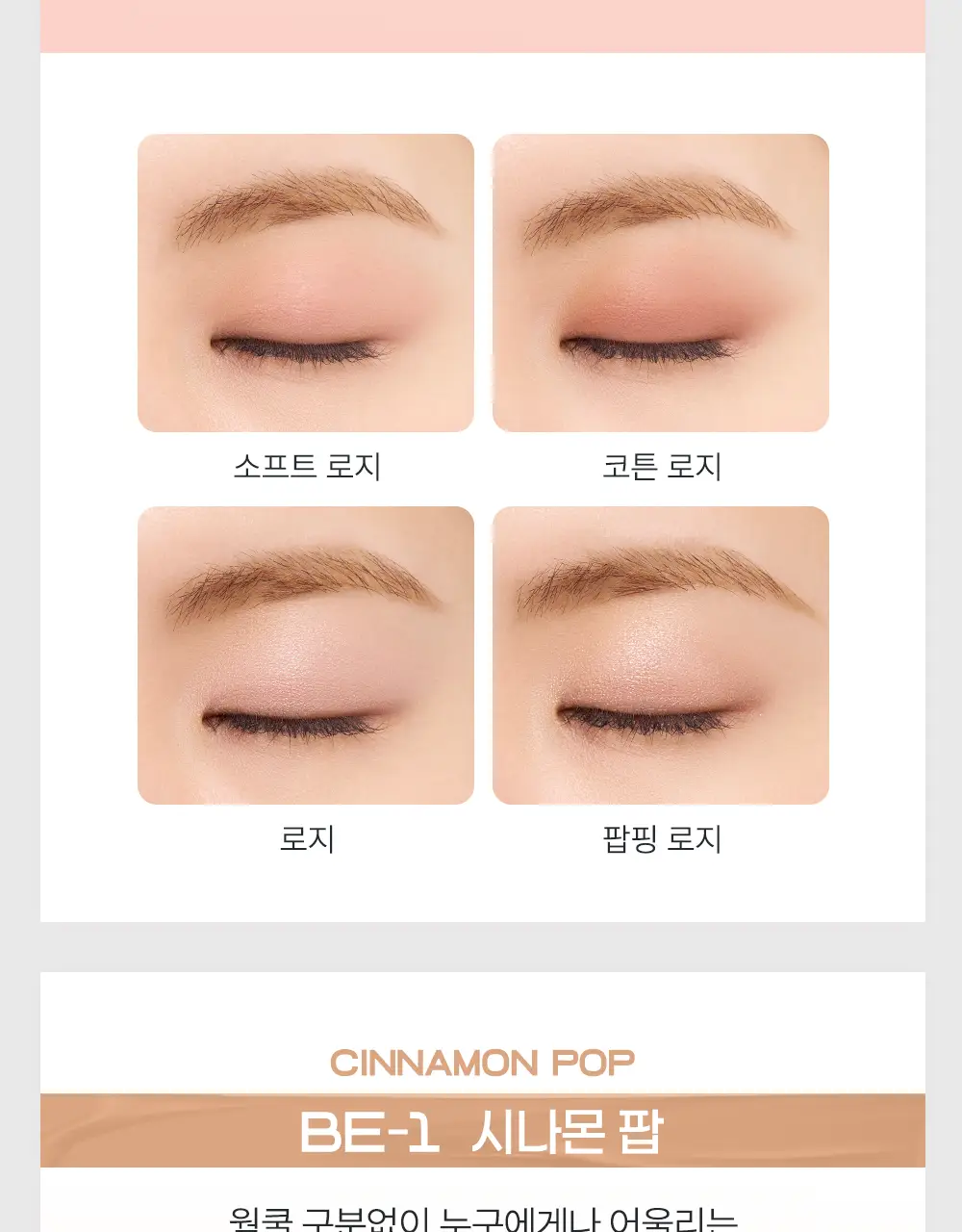 [매트쉬머X글리터] 케이트 팝핑 실루엣 섀도우 7종 상세페이지 13